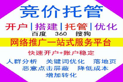 竞价托管SEM：企业网络营销的利器